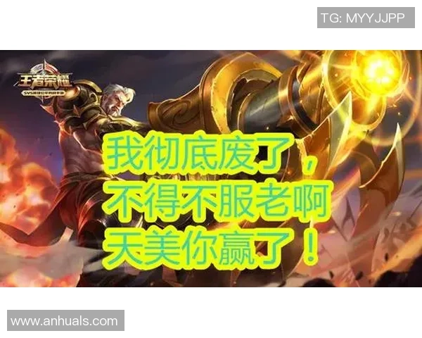 热议王者荣耀：V5的心理素质变革